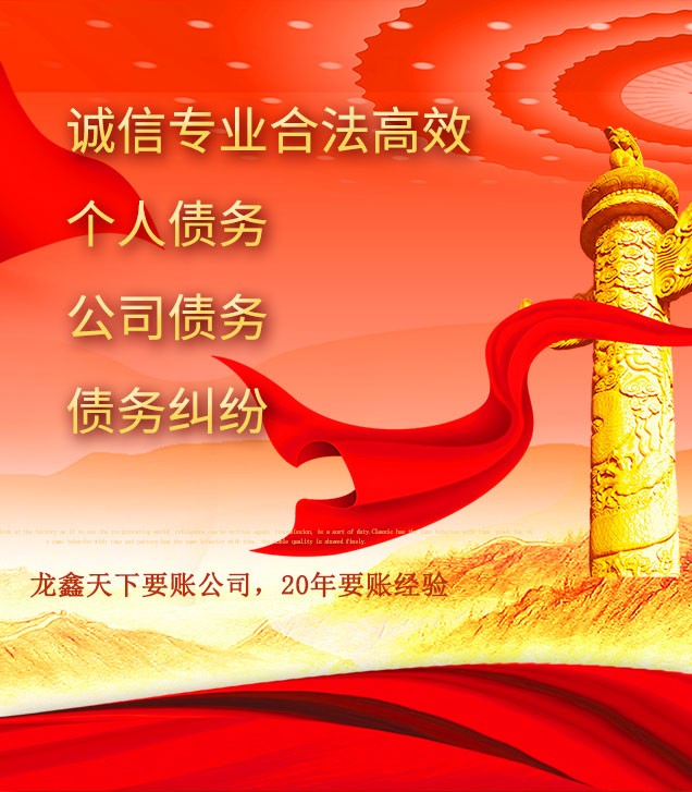 尼木讨债公司